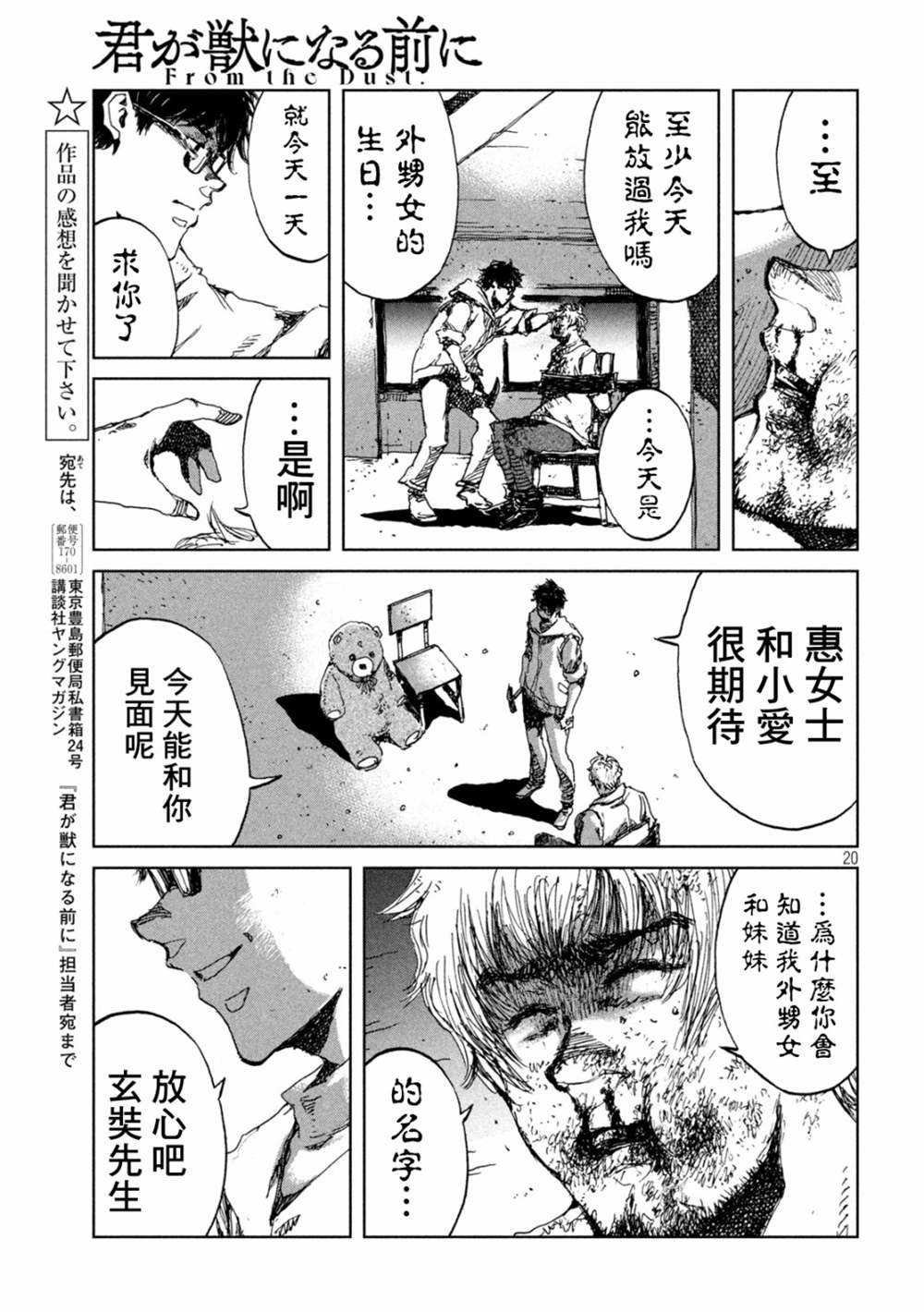 第32话