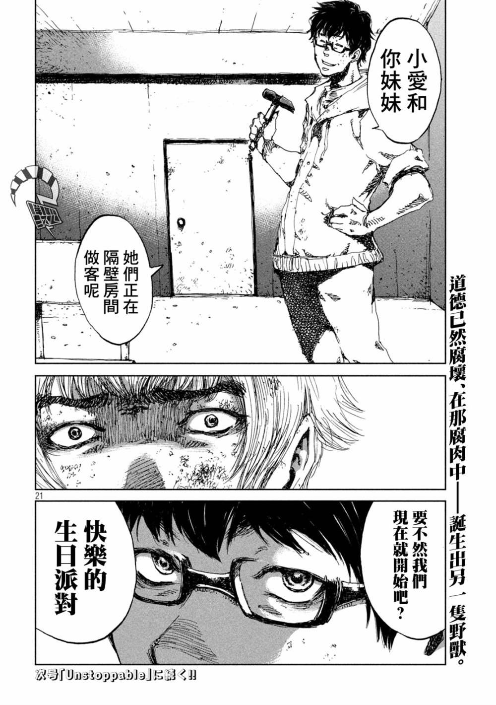 第32话