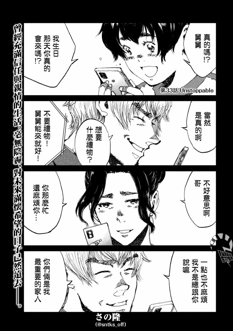 第33话