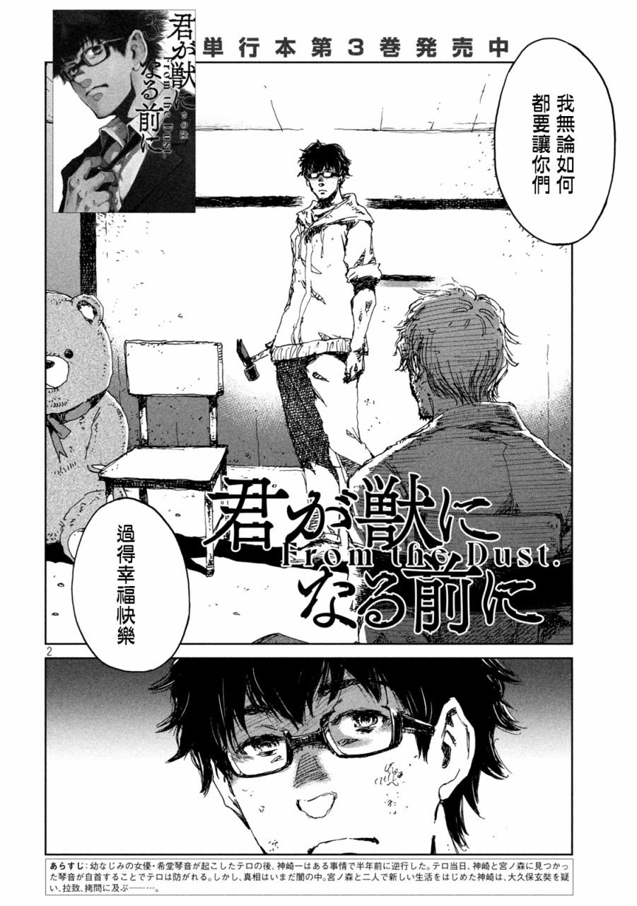 第33话