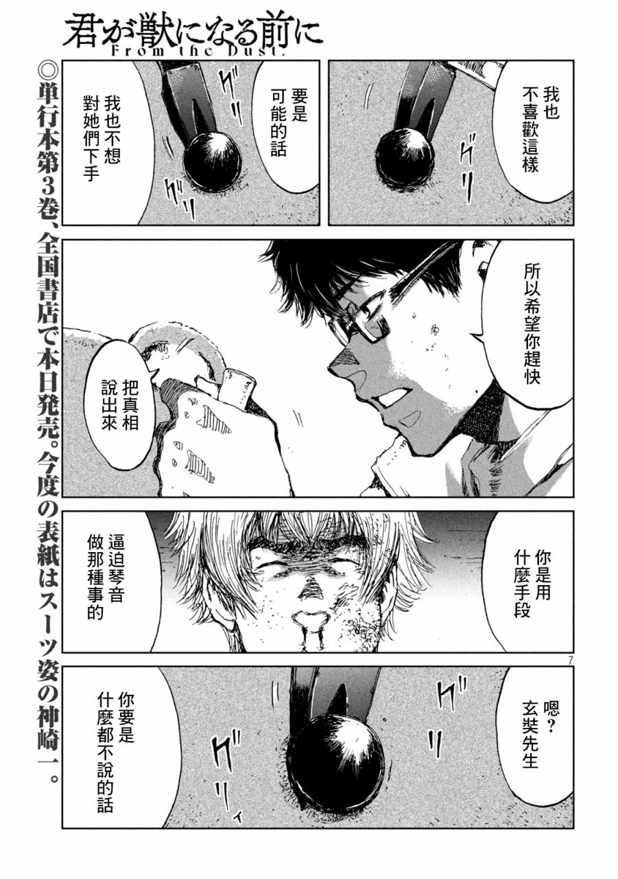 第33话