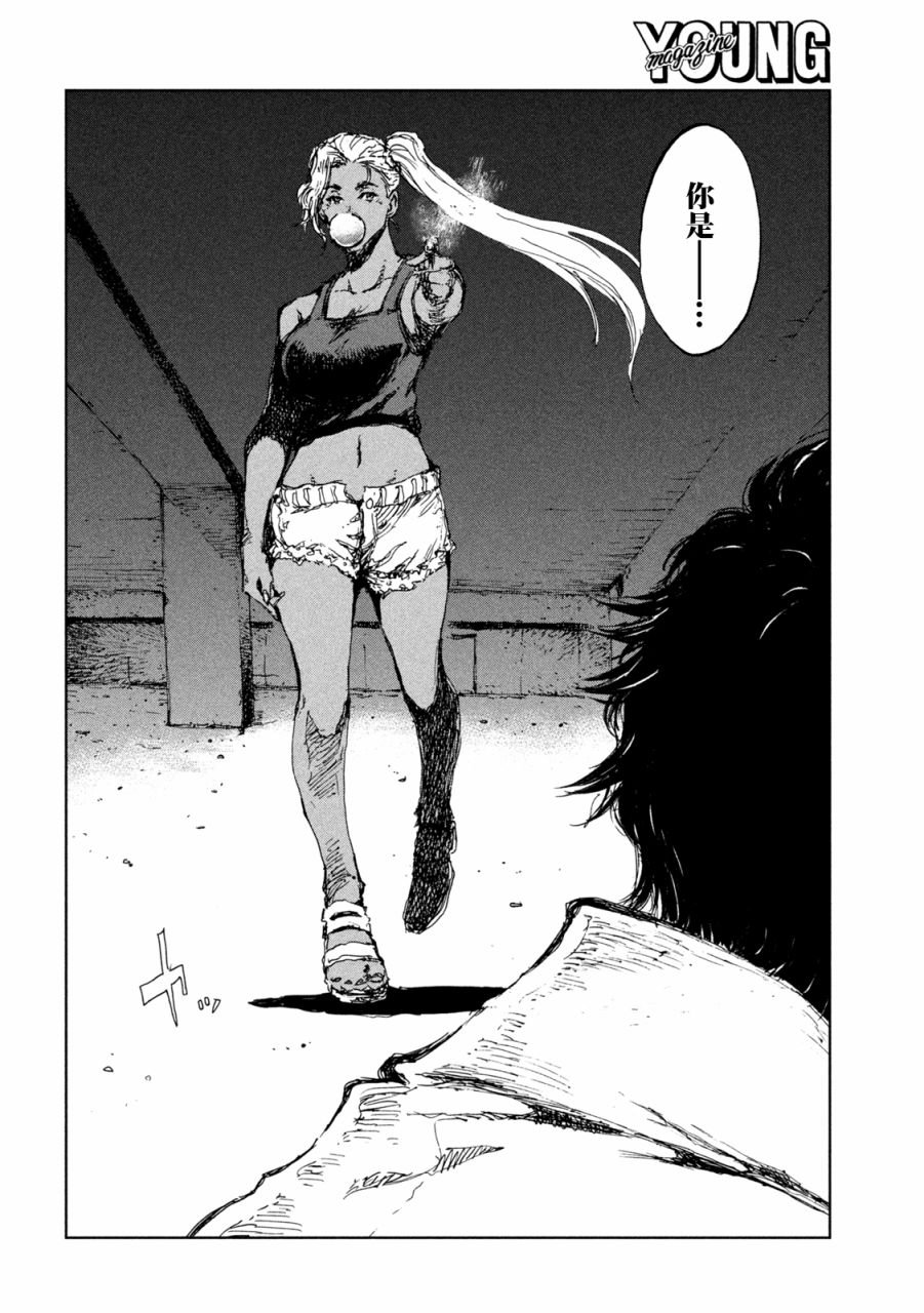 第33话