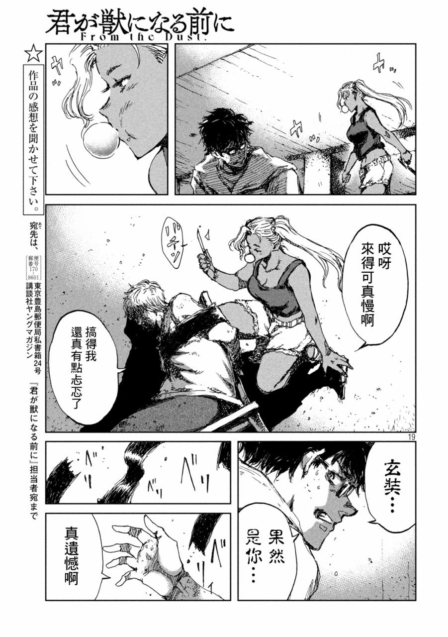 第33话