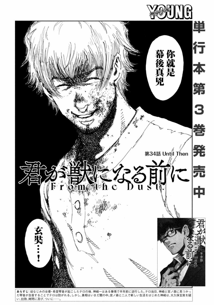 第34话