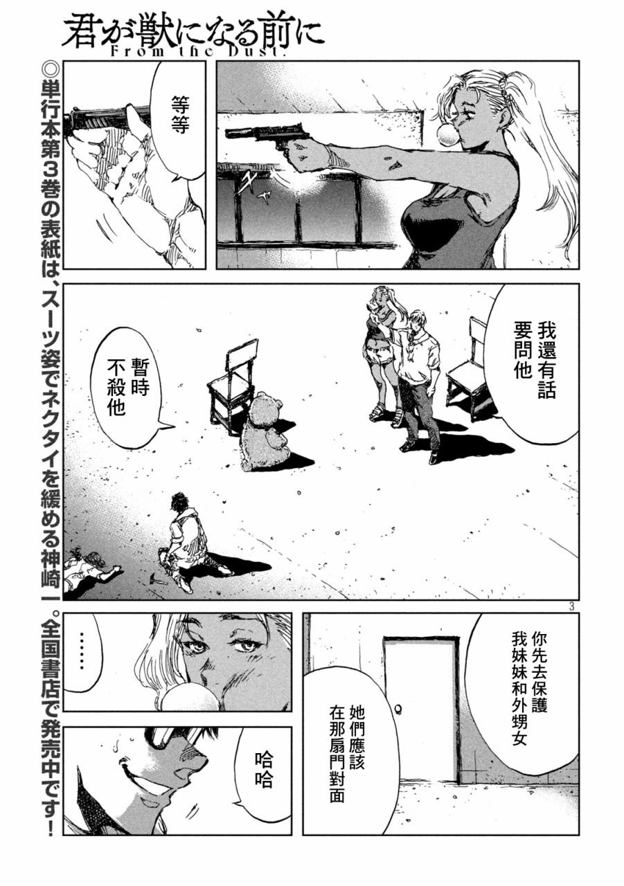 第34话