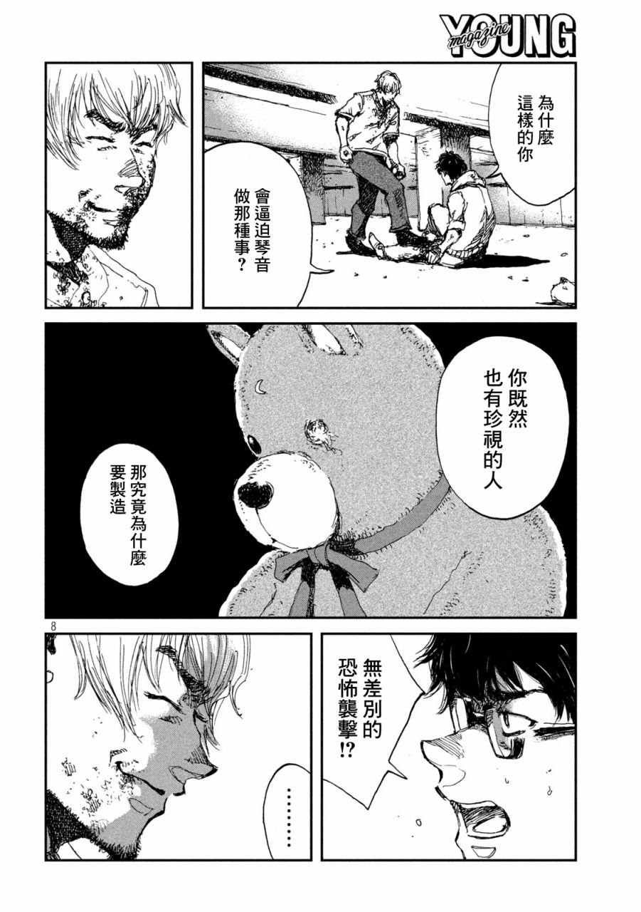 第34话