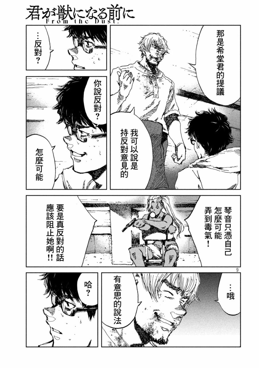 第34话