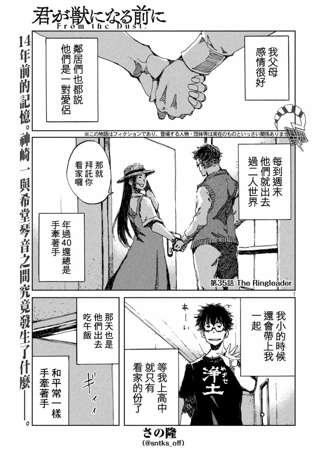 第35话