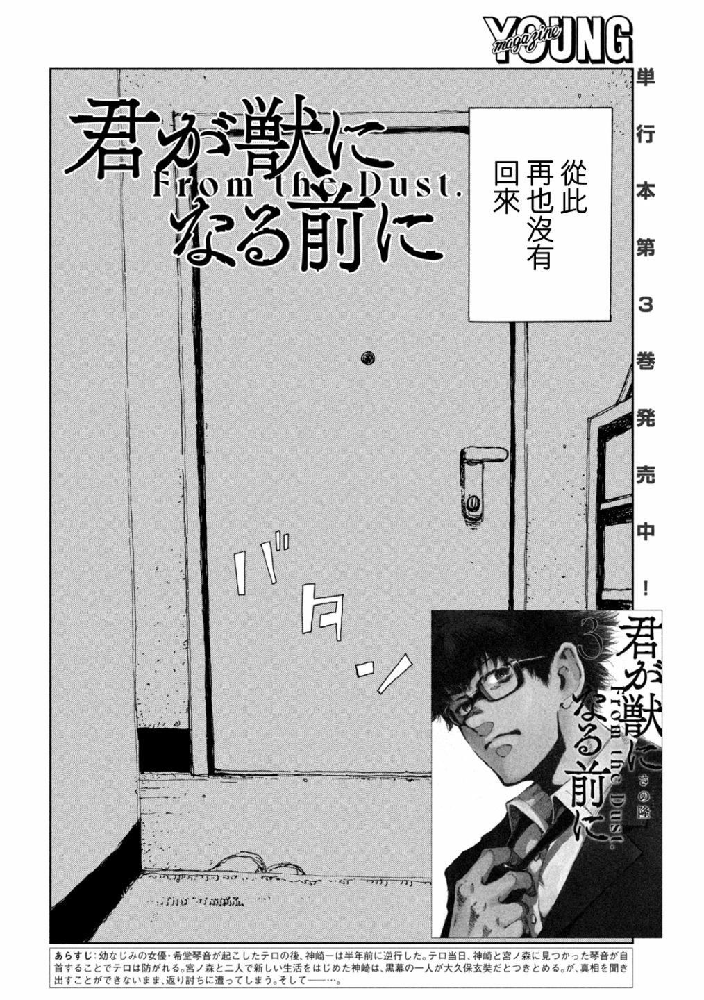 第35话