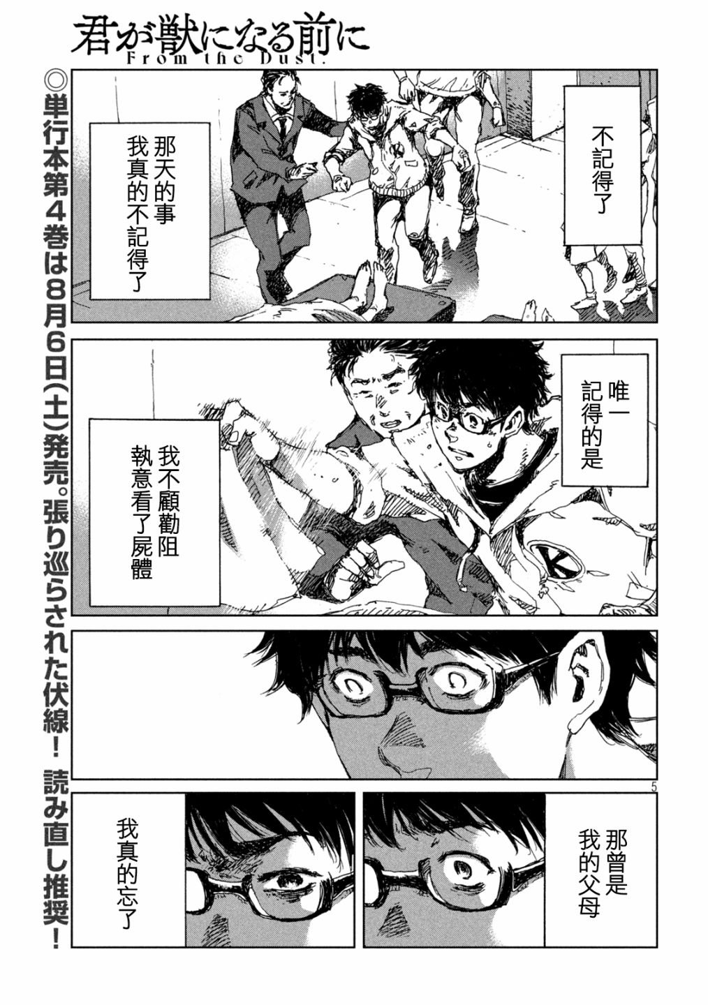 第35话