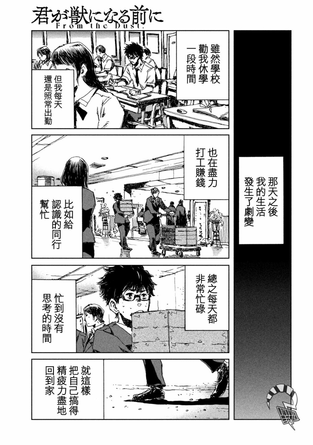 第35话