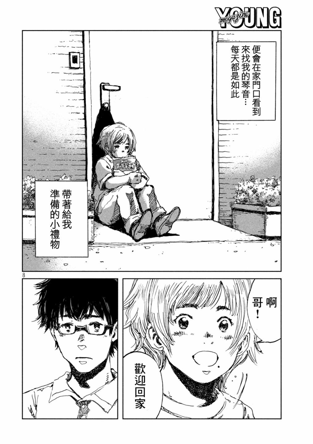 第35话