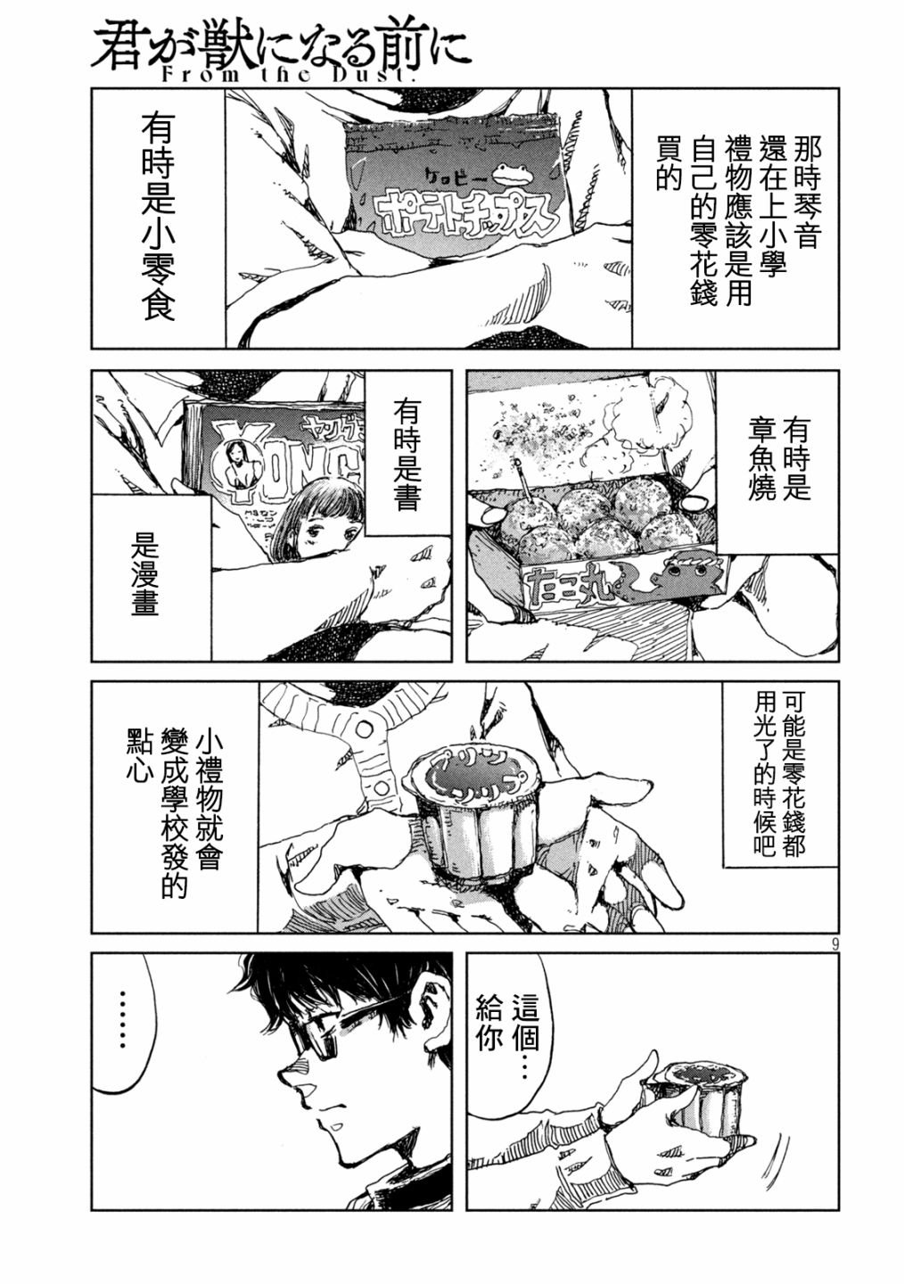 第35话
