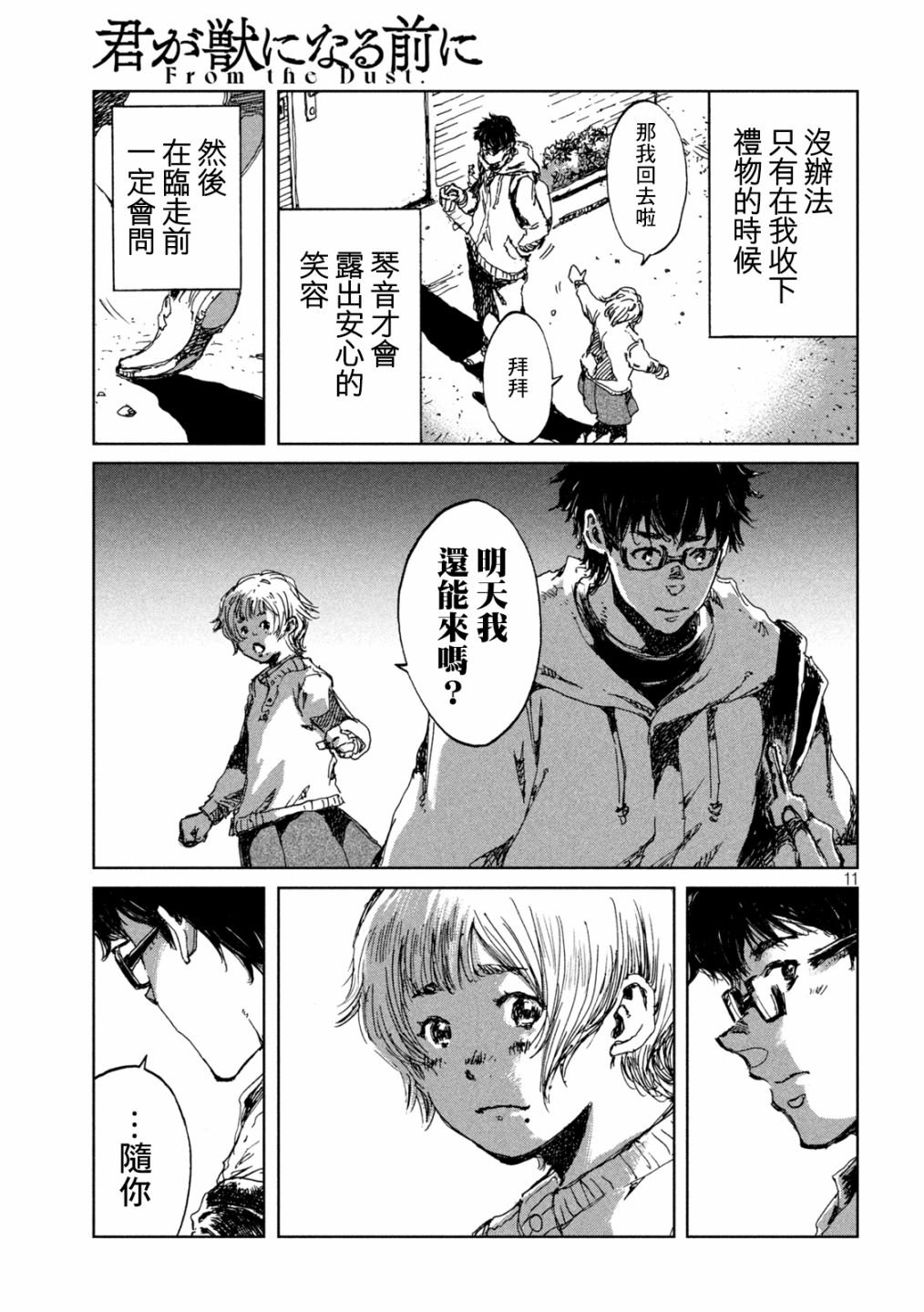 第35话