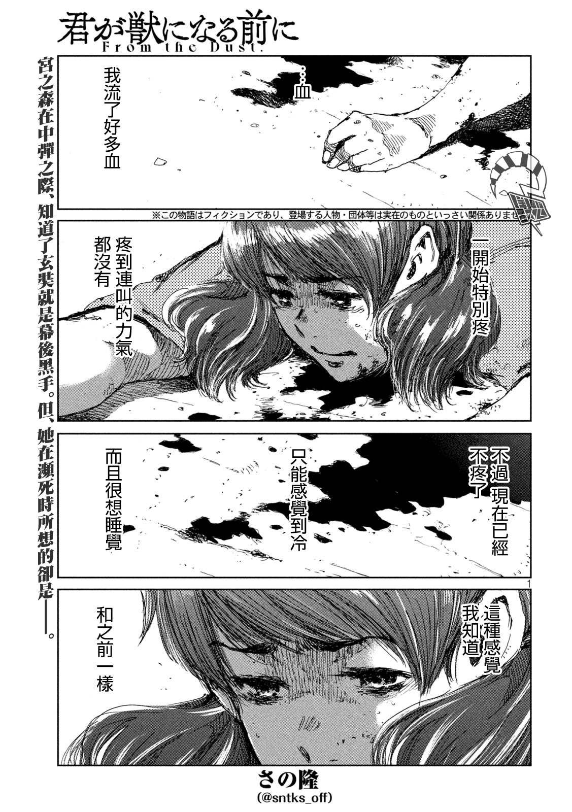 第36话