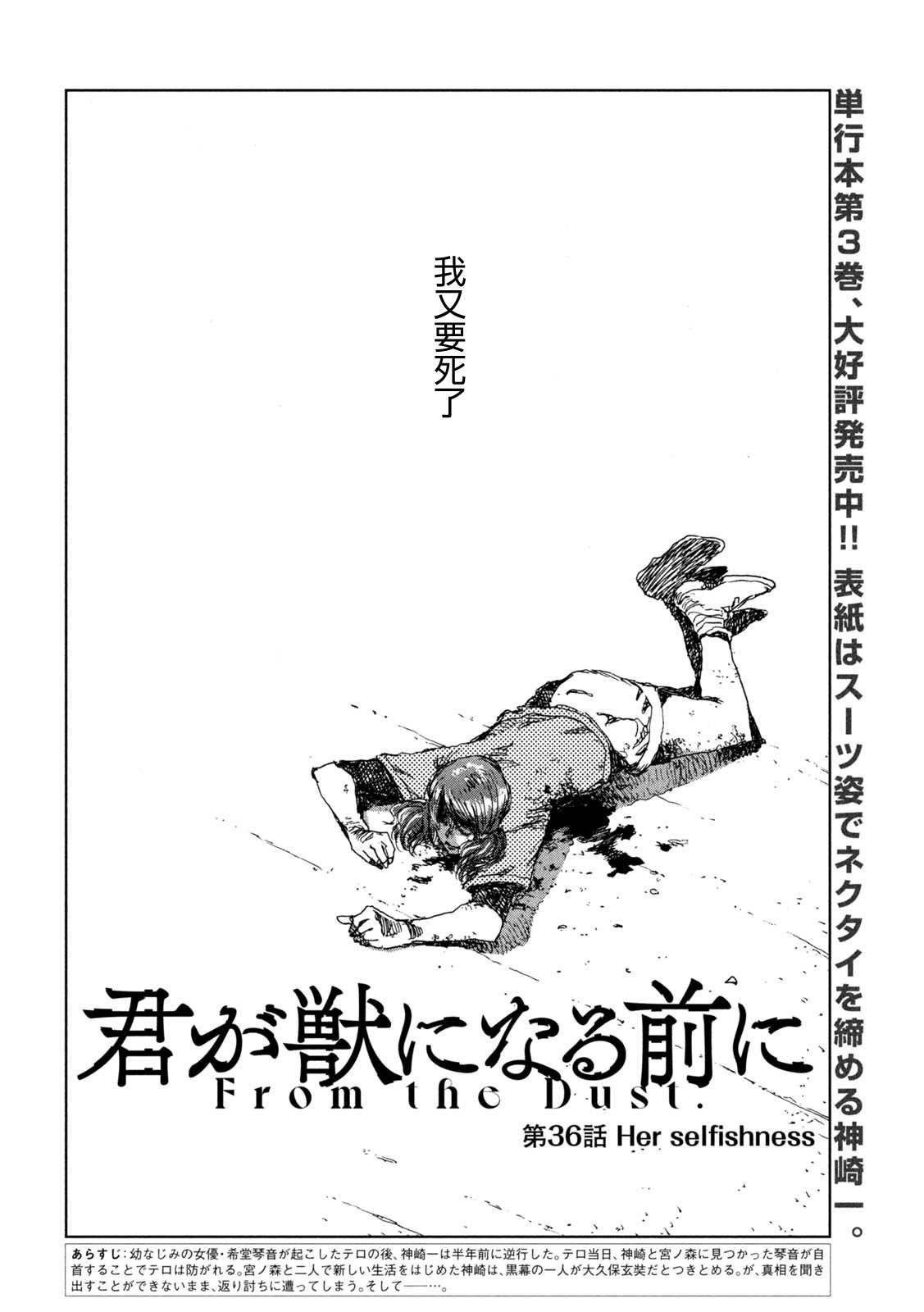 第36话