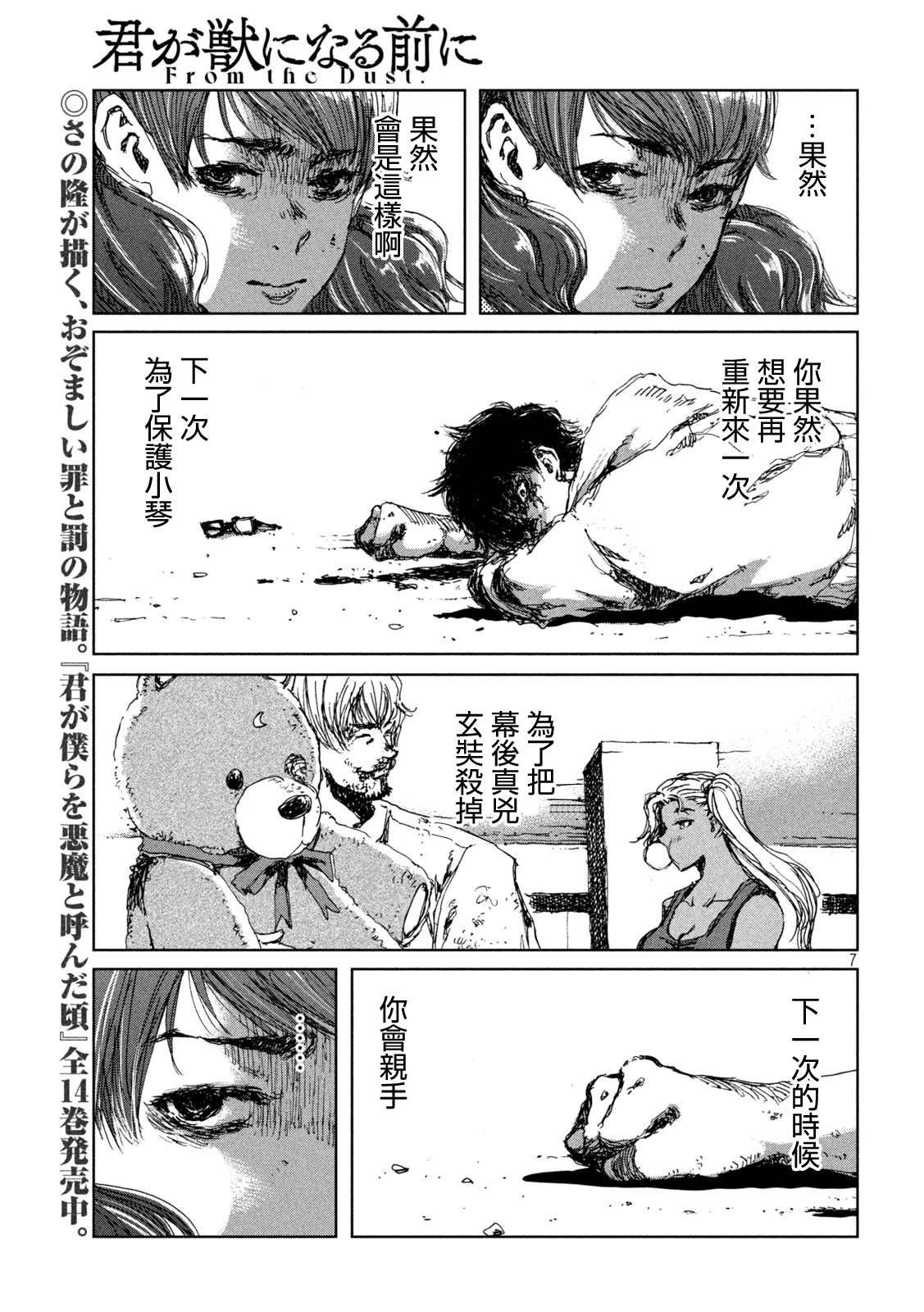 第36话