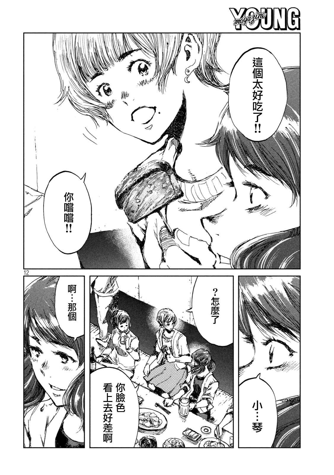 第36话