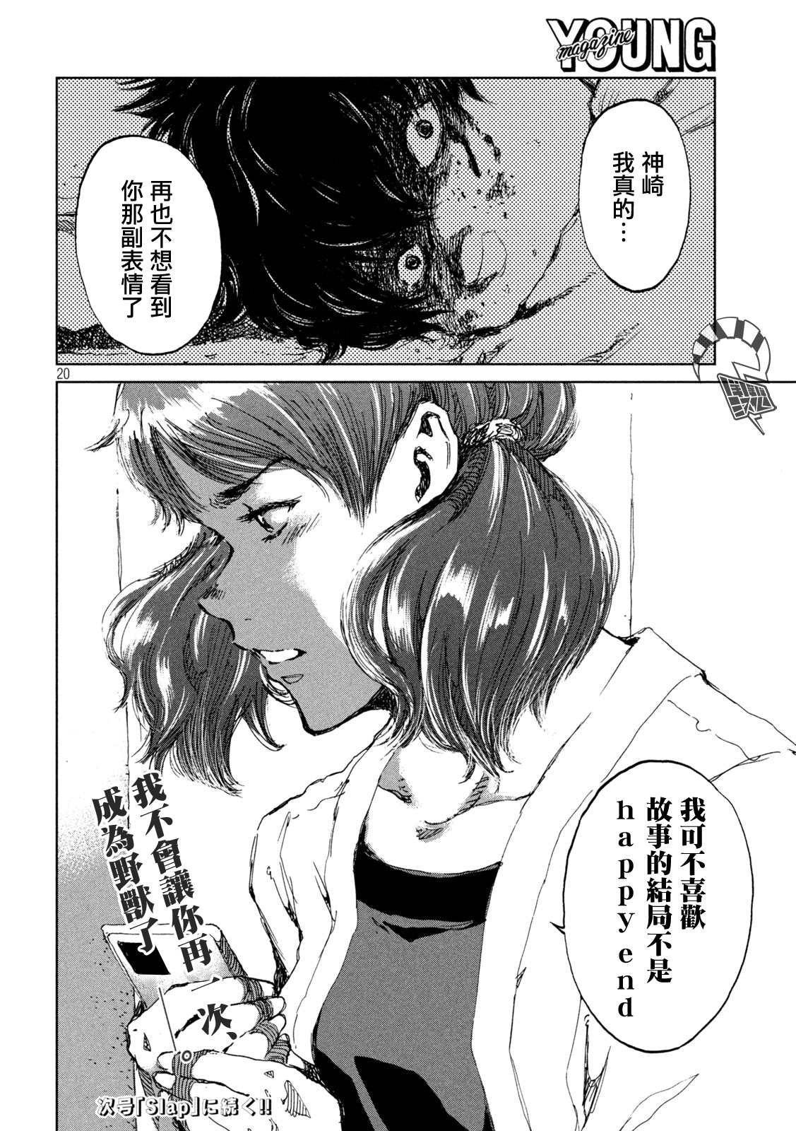 第36话