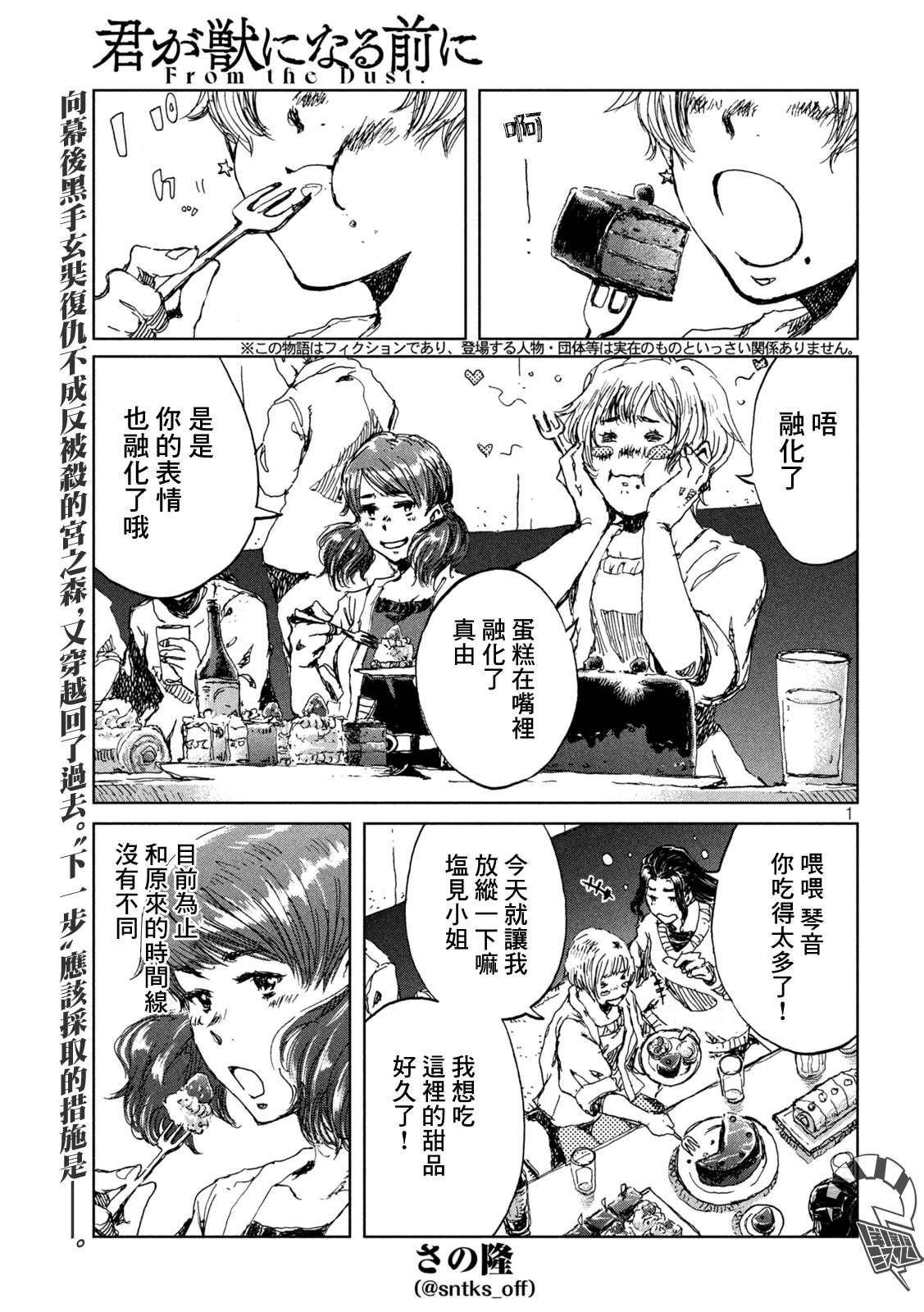 第37话