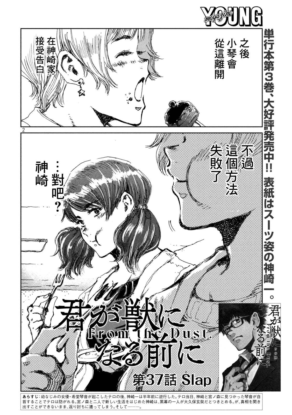 第37话