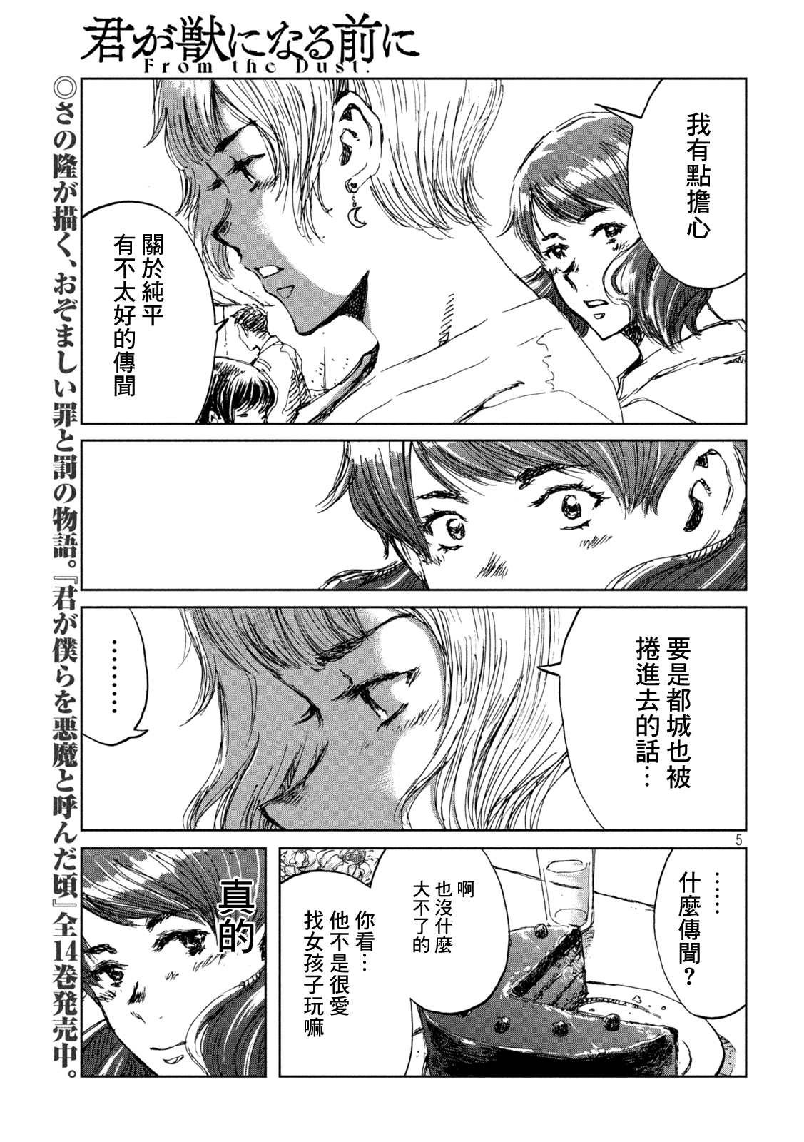 第37话