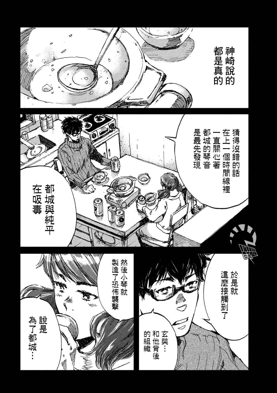 第37话