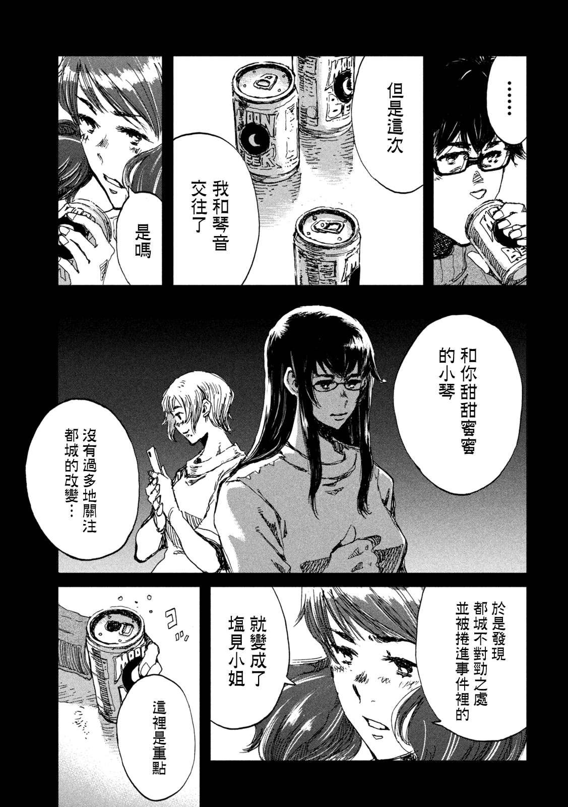 第37话