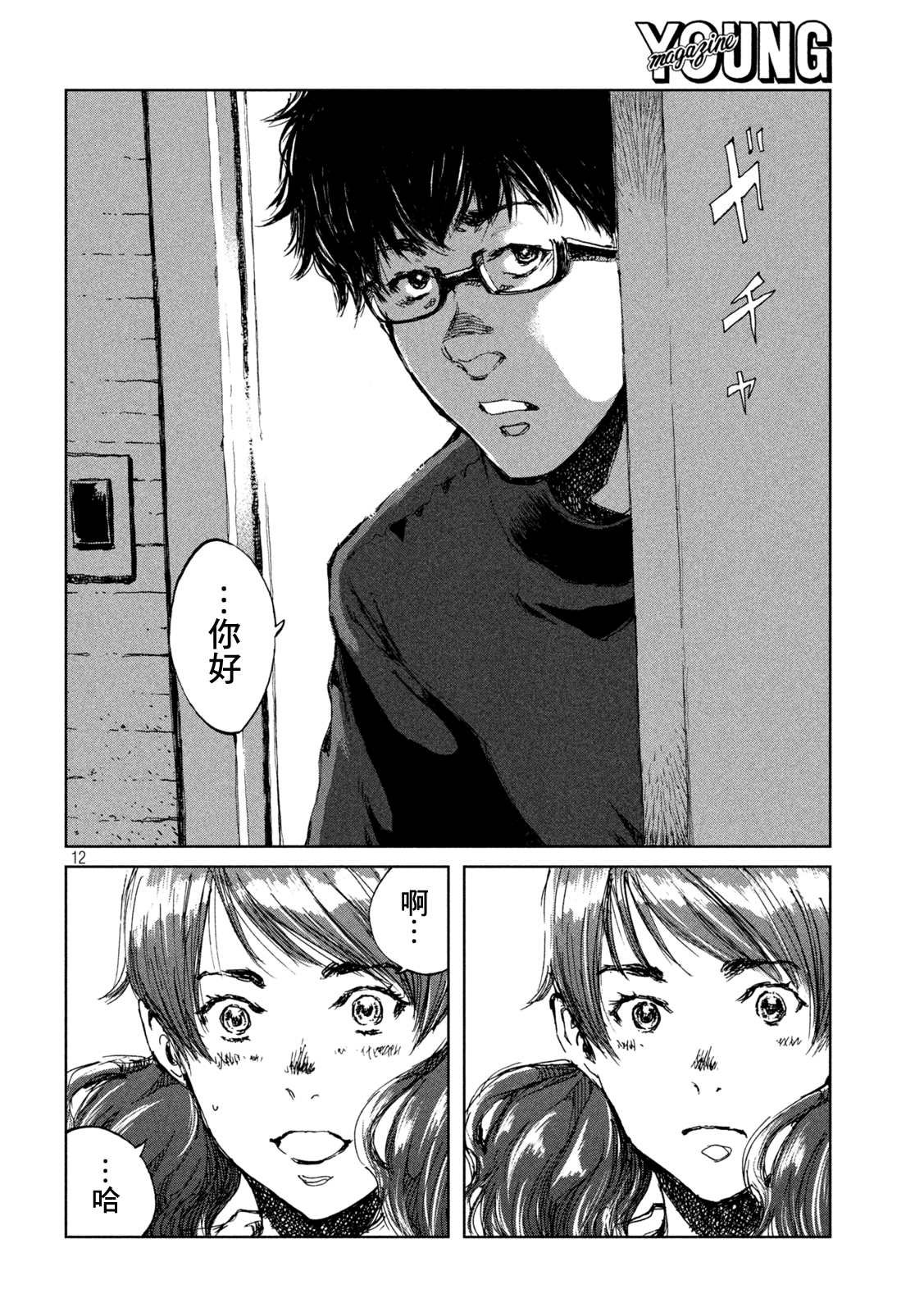 第37话