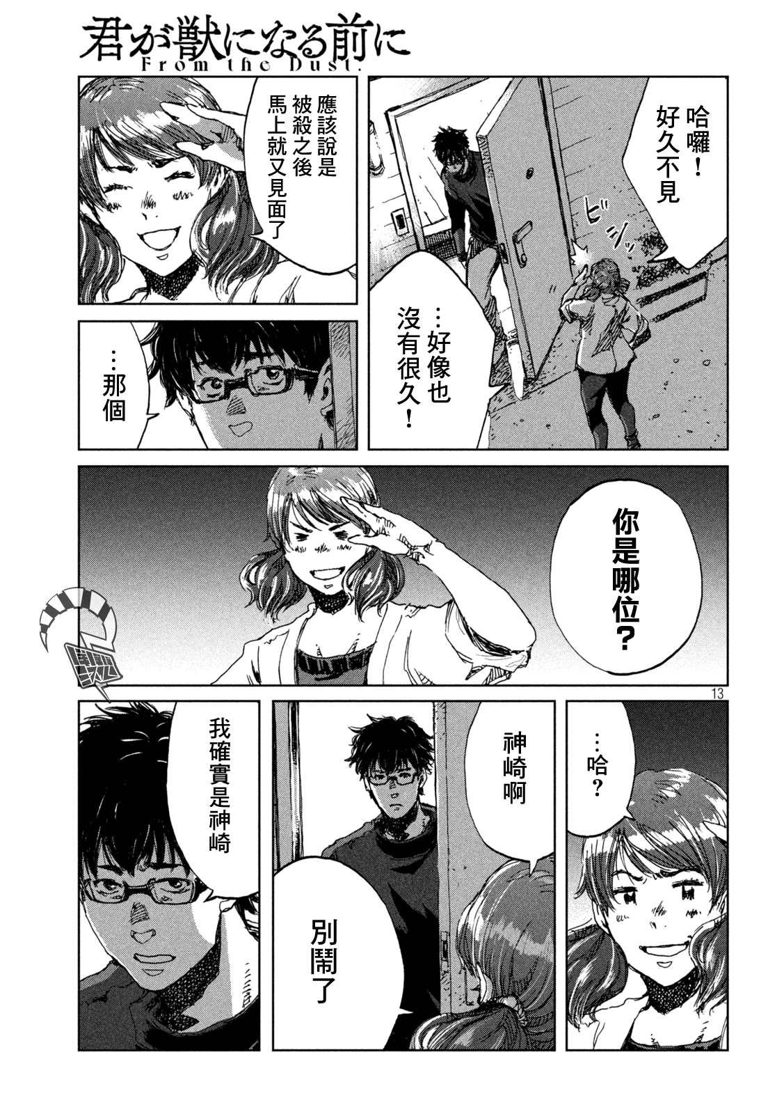 第37话