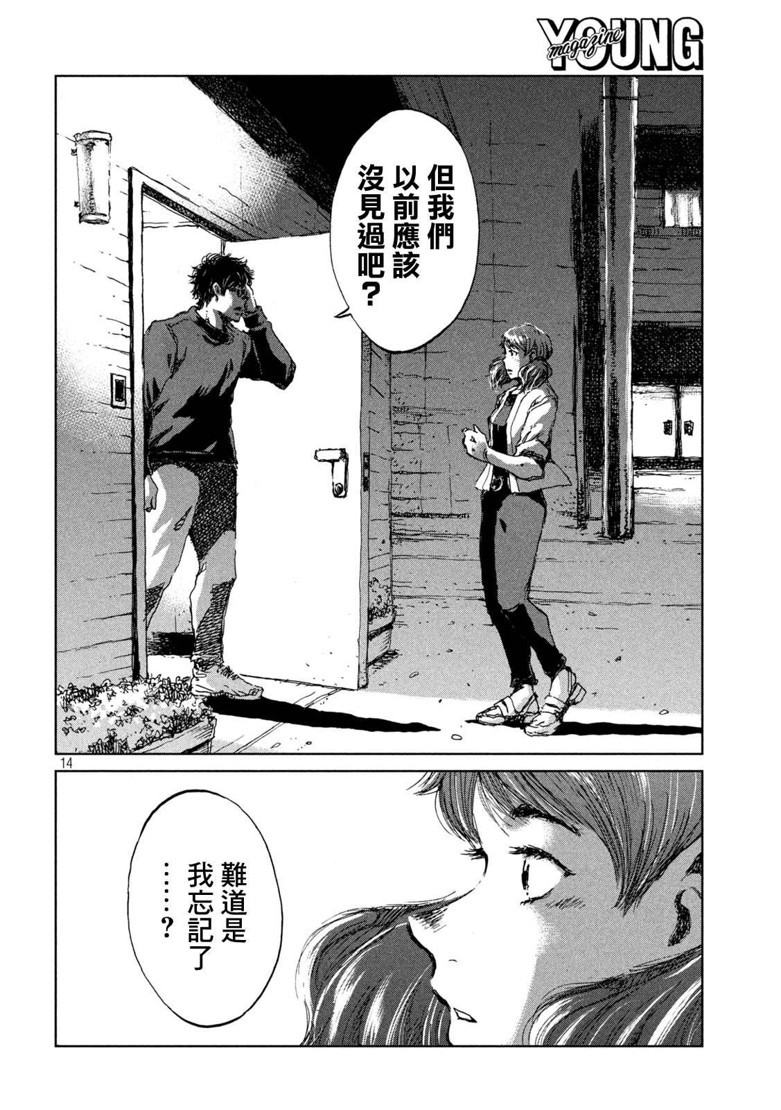 第37话