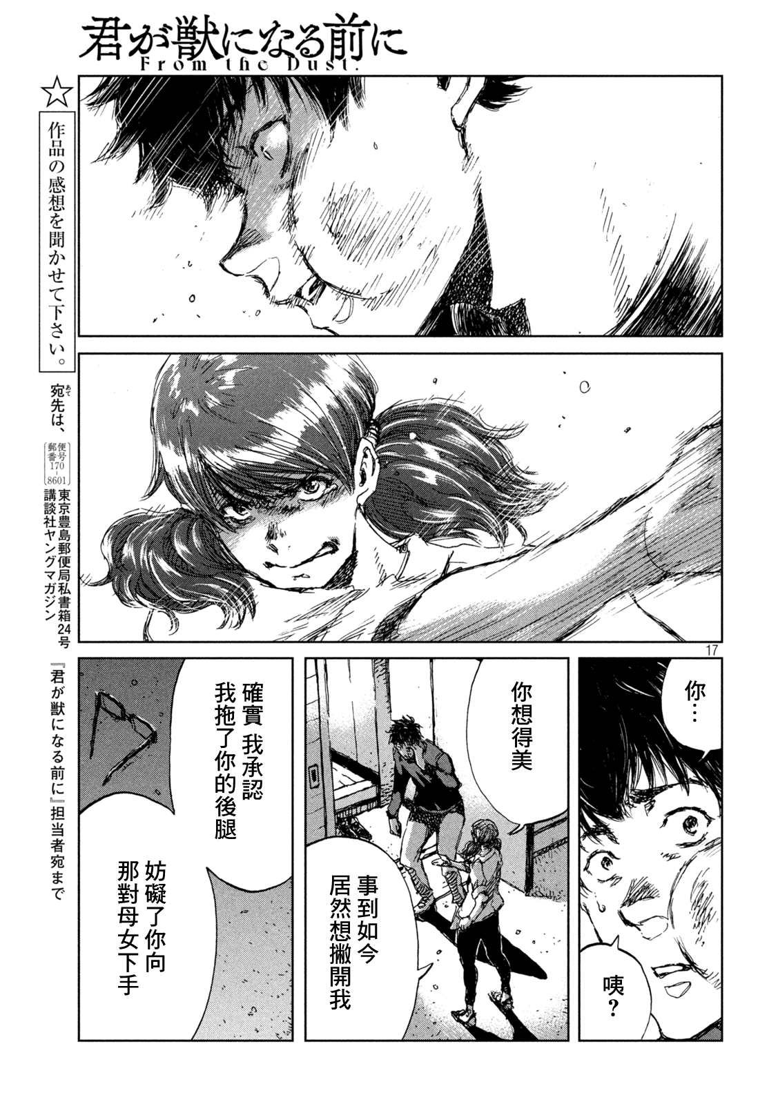 第37话