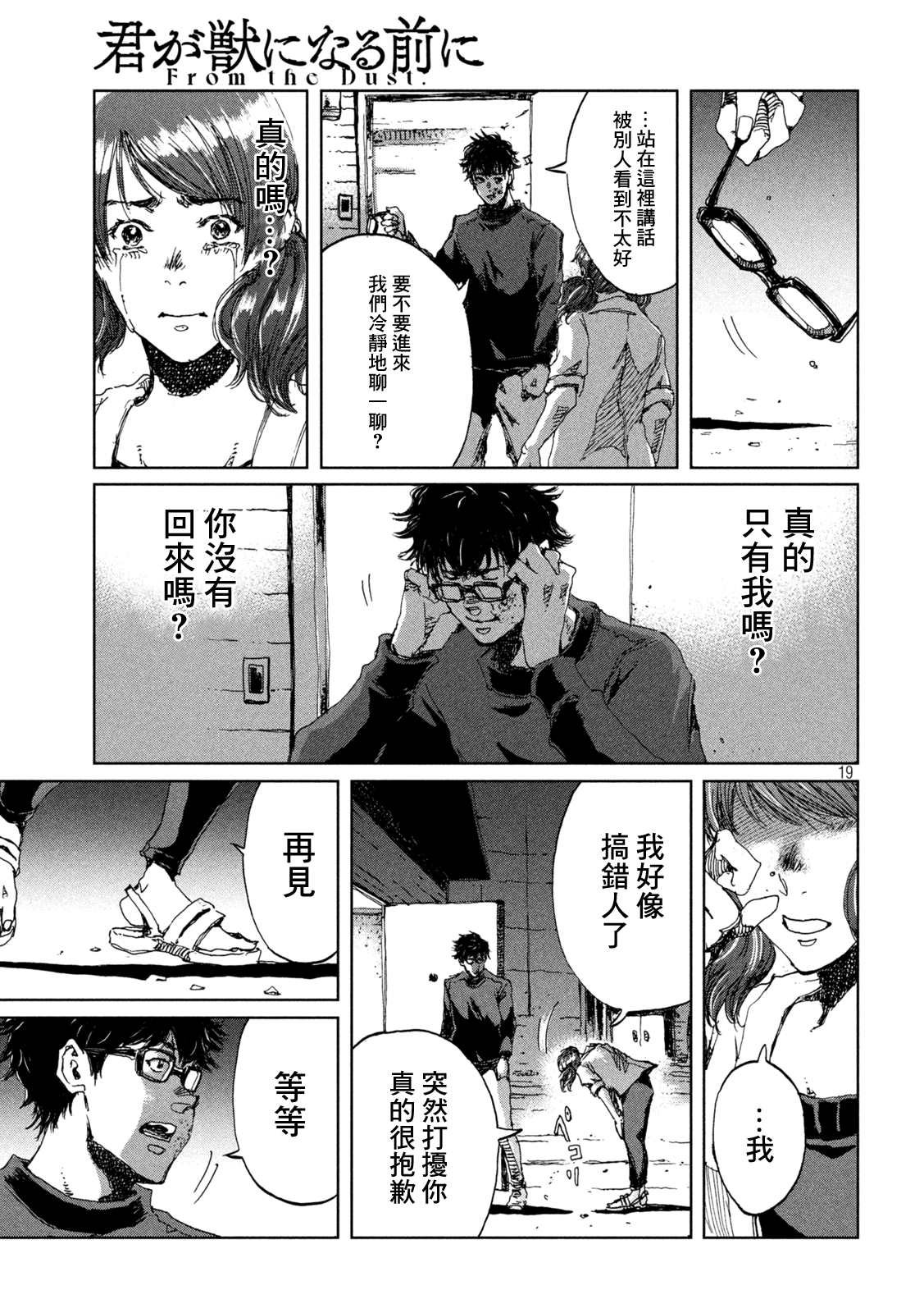 第37话