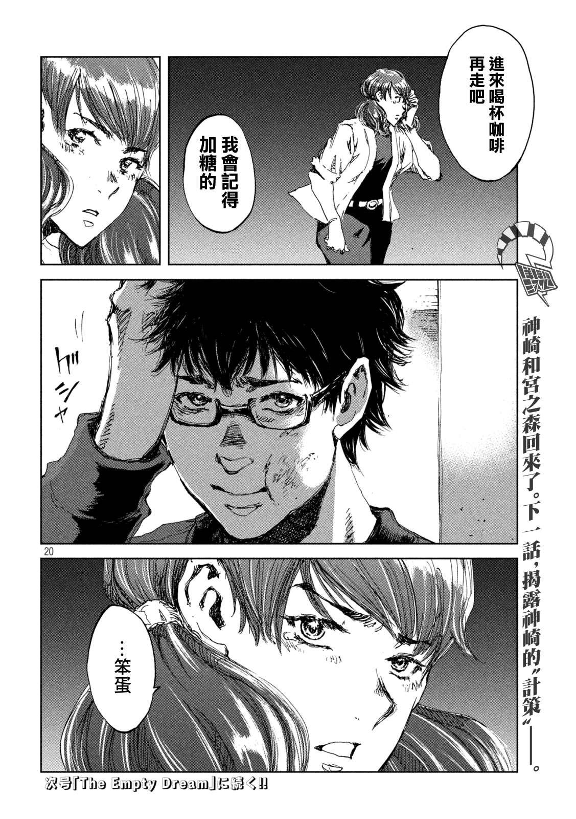 第37话