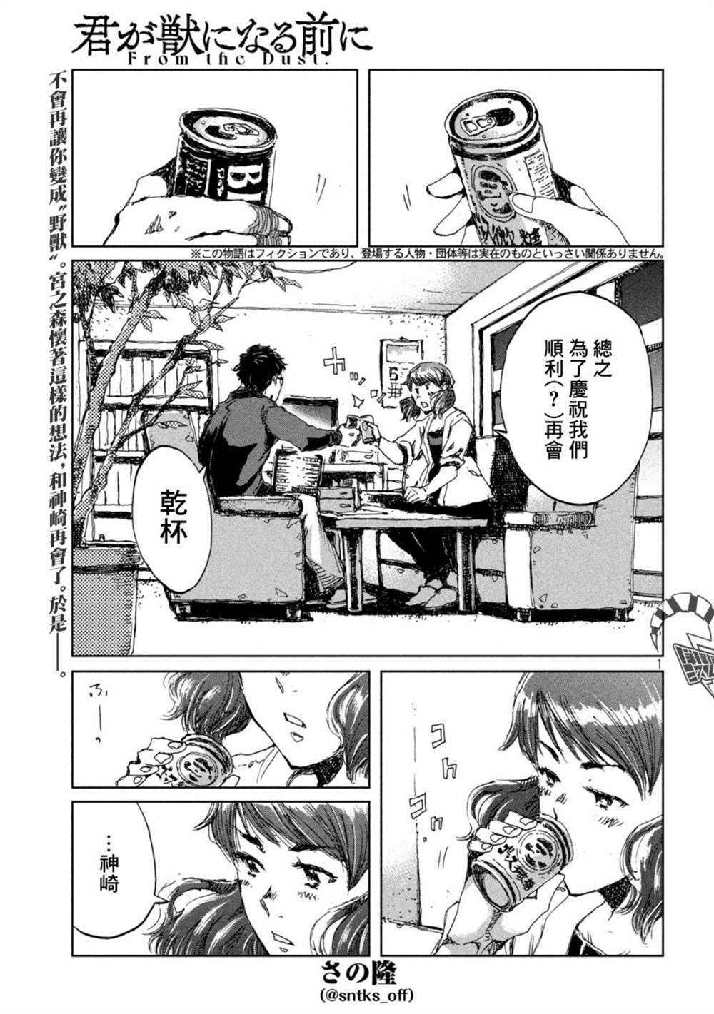 第38话