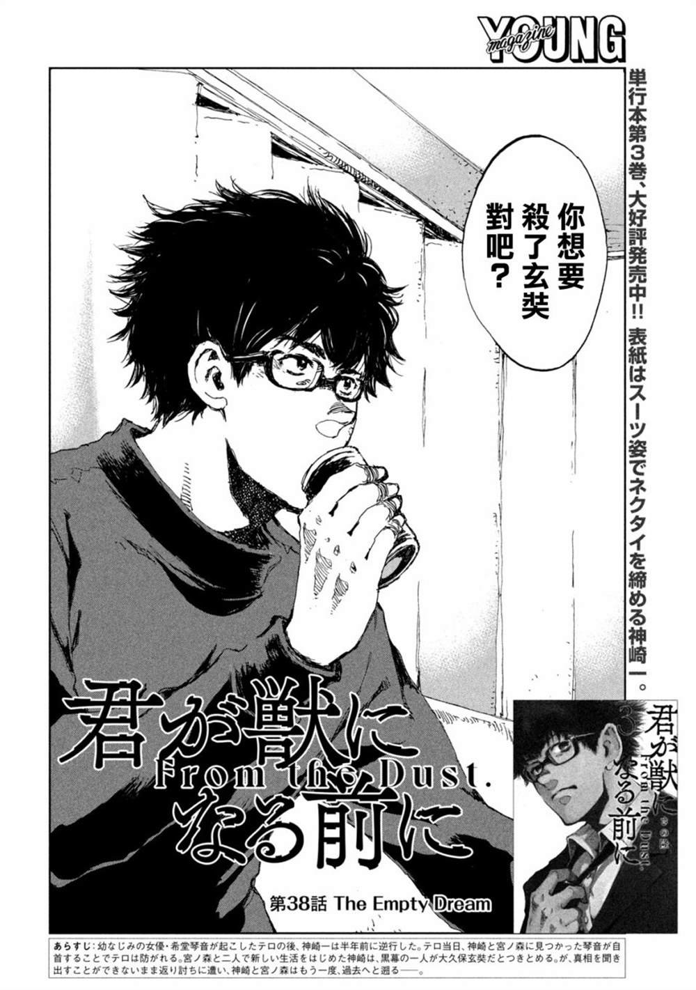 第38话