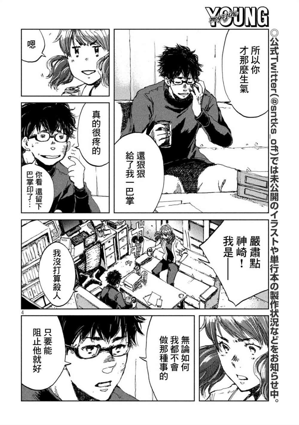 第38话