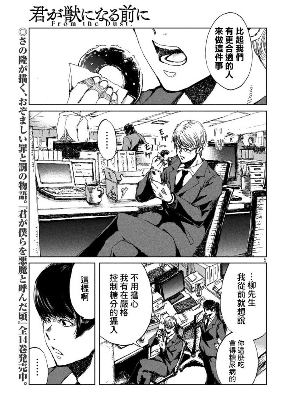 第38话