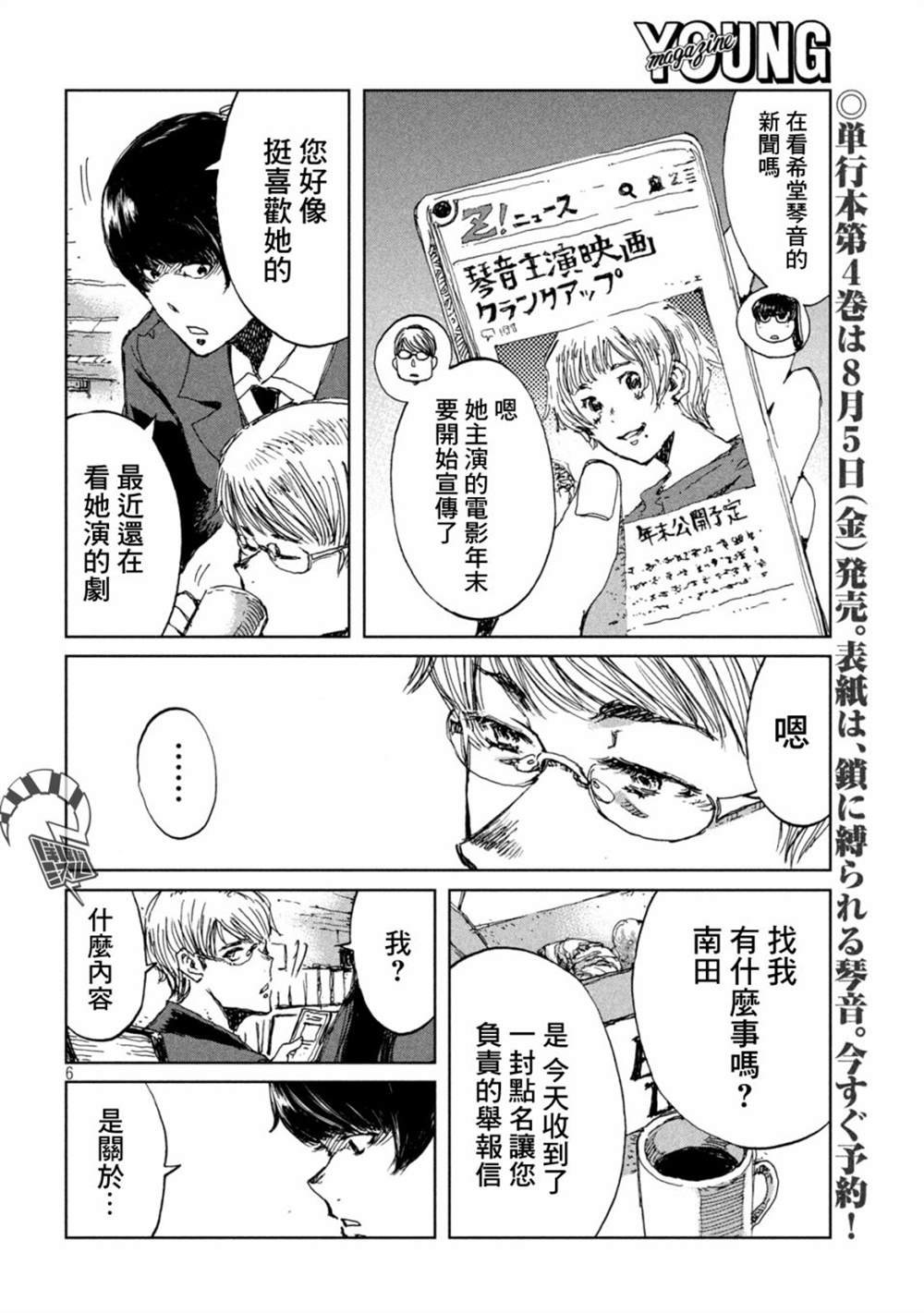 第38话