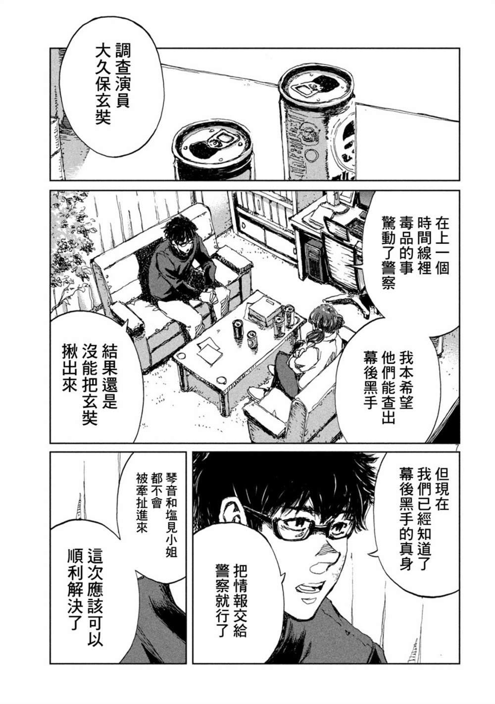 第38话