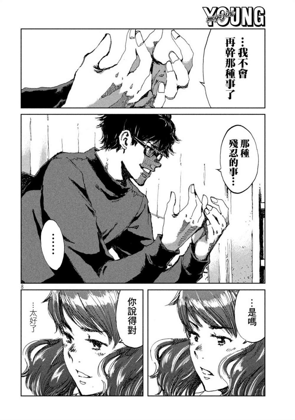 第38话