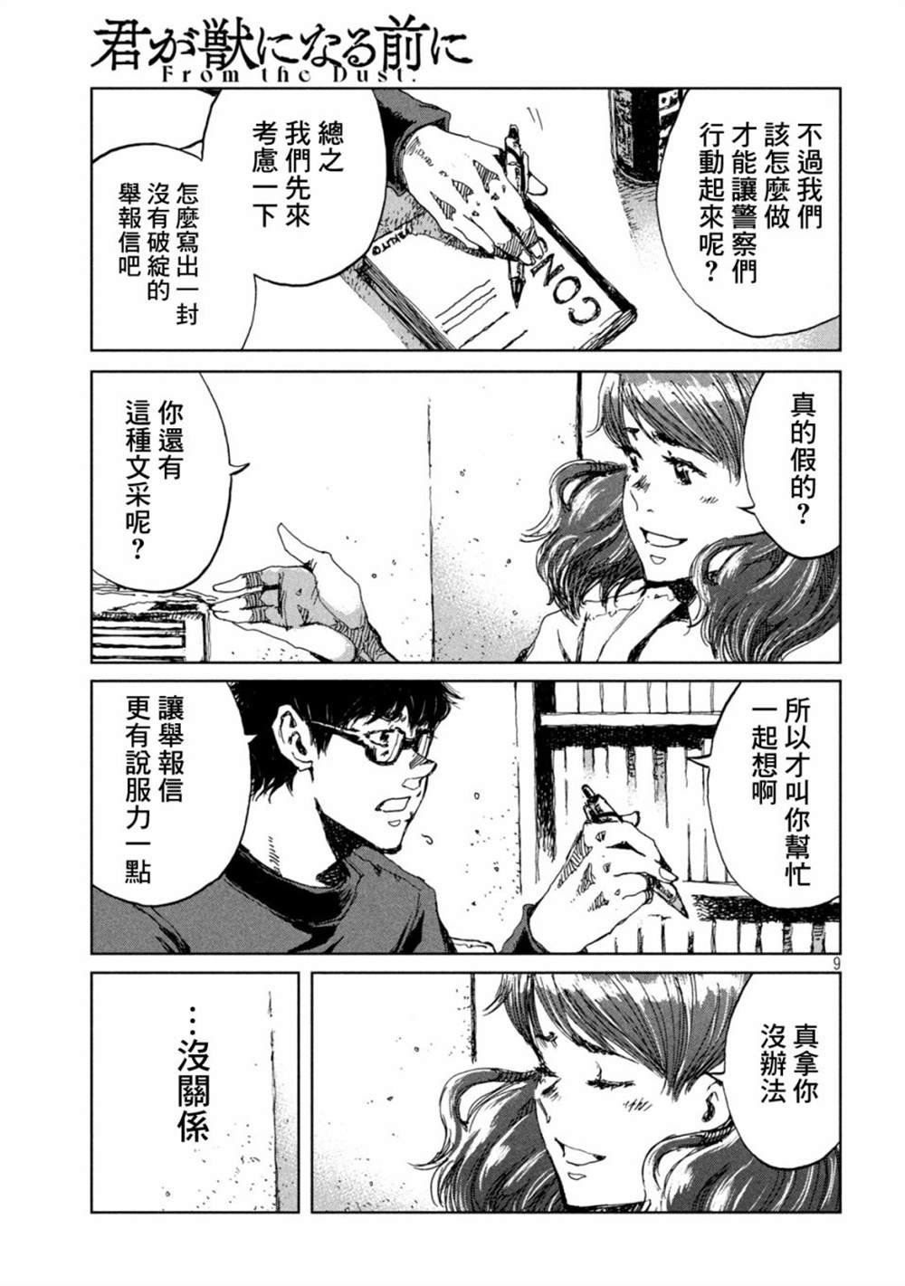 第38话