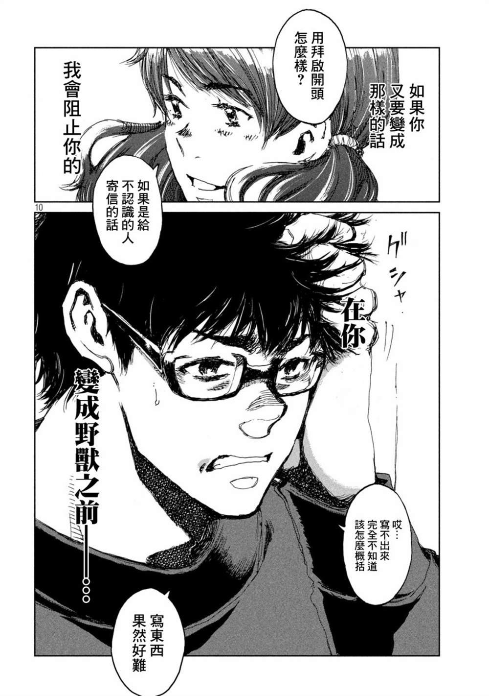 第38话