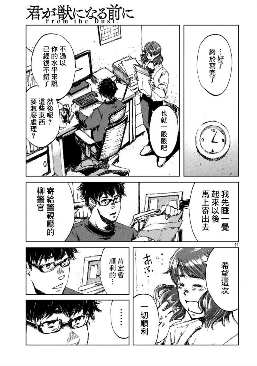 第38话