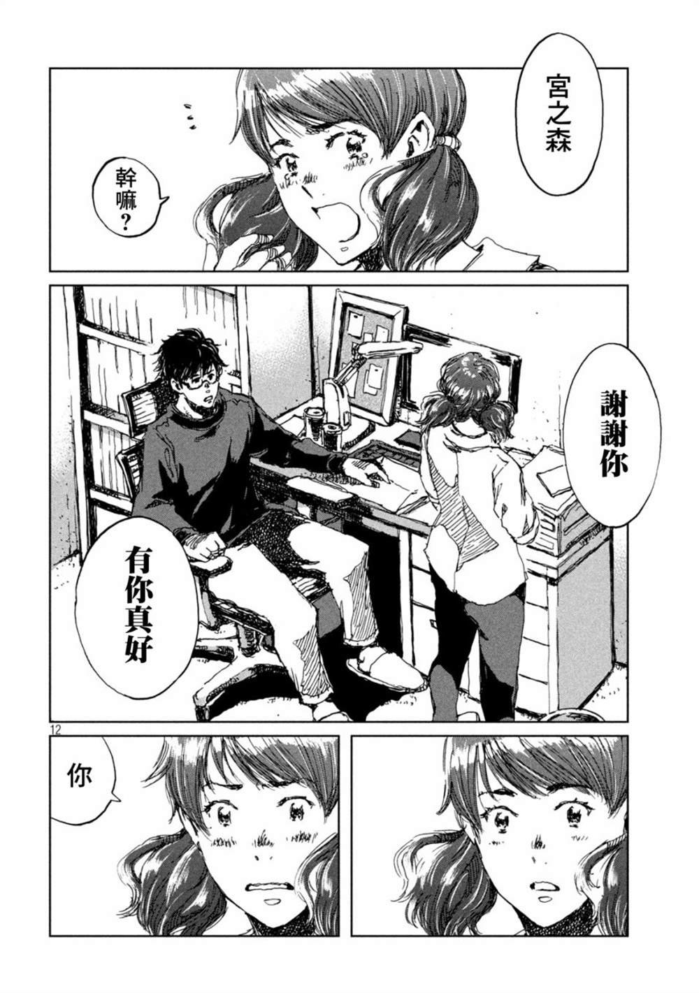 第38话