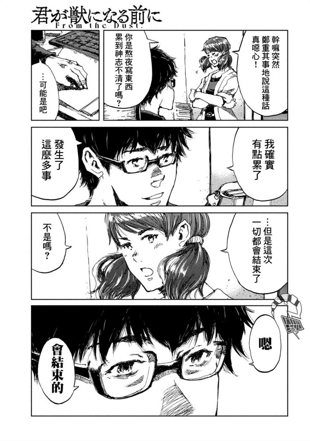 第38话