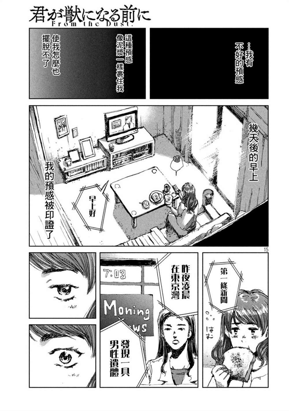 第38话