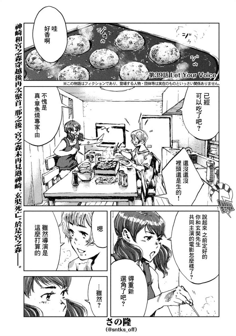 第39话