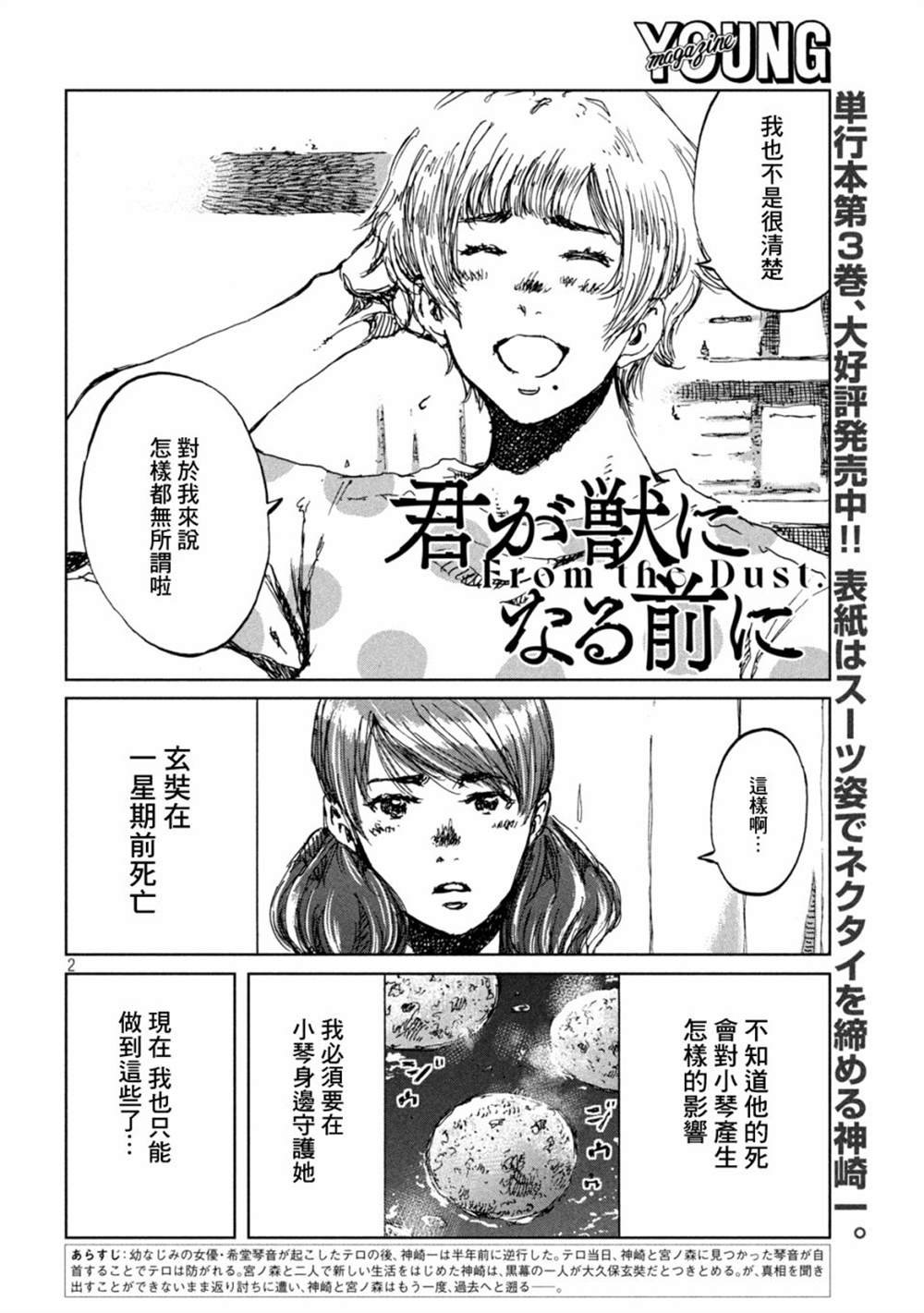 第39话