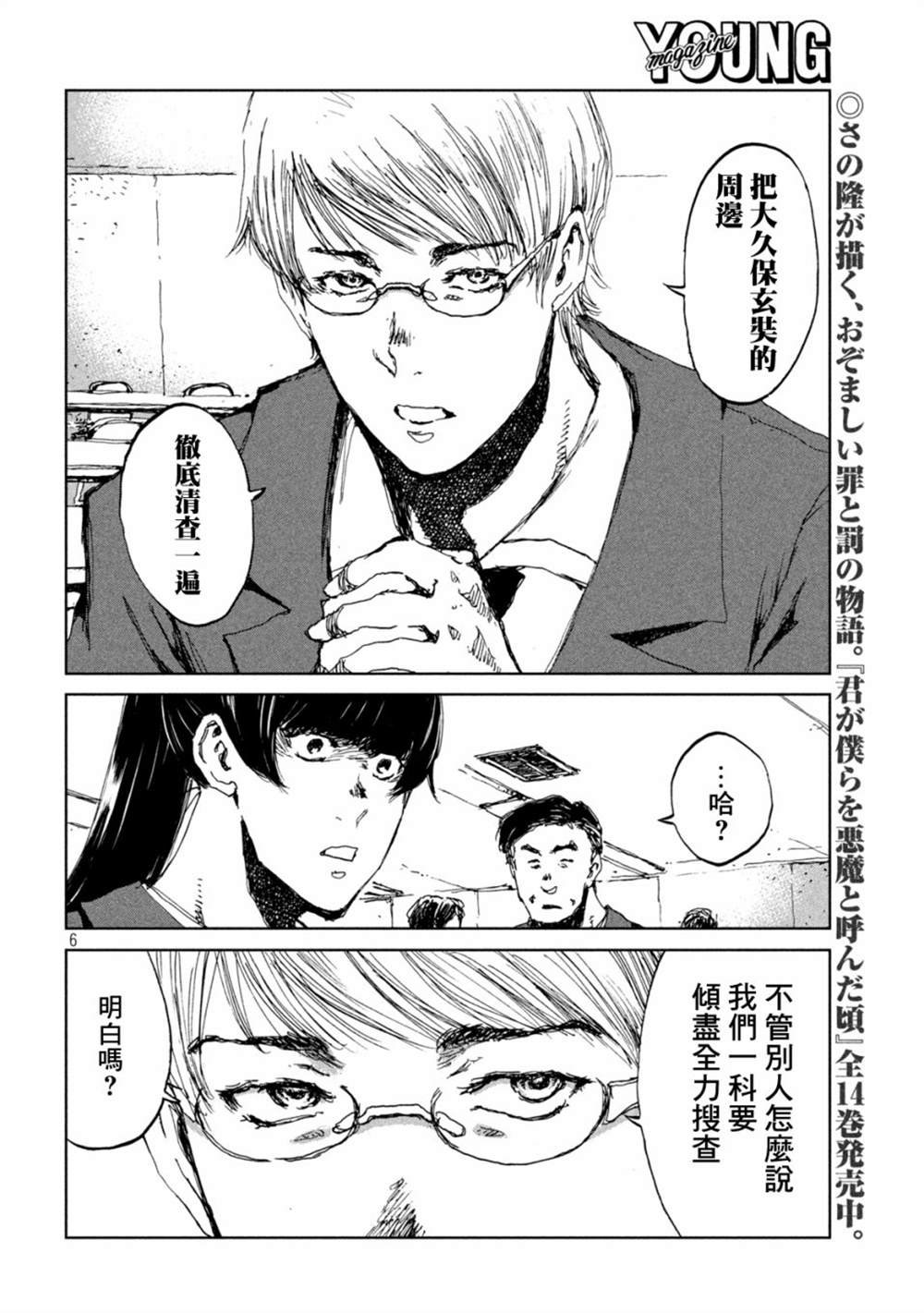 第39话